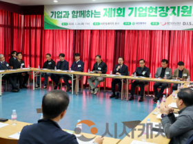 f_1. 대전시, 지역 내 상장(IPO) 유망기업과 현장 소통 1.png