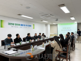 f_3. 도심형 스마트팜‘대전팜 협의체’구성 1.png