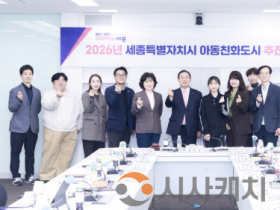 f_아동친화도시 추진위원회(아동청소년과).png