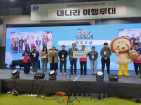 [크기변환]2. 아산시, ‘2026 내나라여행박람회’서 우수부스 ‘최우수상’ 수상 쾌거.jpg