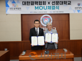 f_사진 2. 선문대와 대한결핵협회가 업무협약을 체결했다.png