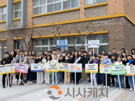 f_‘웃음꽃 핀 등굣길, 마음 건강한 학교 만들기’2.png