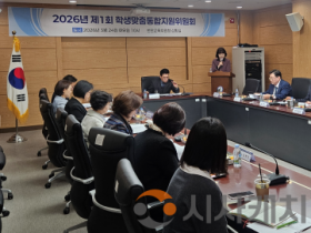 f_1. 학교 지역이 함께 나선다. 천안교육지원청 제1회 학생맞춤통합지원위원회 개최 (1).png