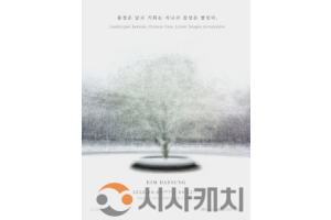 f_[포스터] CN갤러리 제 1회차 정기대관전 포스터 1부.png