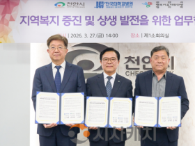 f_복지정책과(단국대병원과 행복키움지원단 지역복지 증진 및 상행 발전 업무협약) (1).png