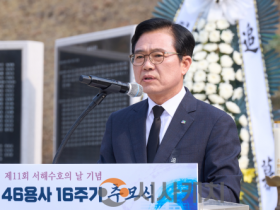 f_복지정책과(천안함 46용사 16주기 추모식) (1).png