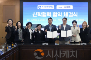 f_260331_보도자료(백석문화대학교, ㈜안앤락과 시니어 복지 인재 양성 ‘맞손’) 1.png