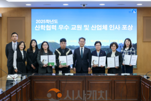 f_260331_보도자료(백석문화대, ‘2025 산학협력 우수교원·산업체’ 공로패 수여’).png