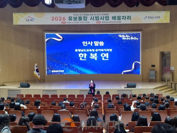 [크기변환]충남교육청, 유보통합 시범 사업 ‘배움자리’ 운영으로 현장 중심 역량 강화.jpg