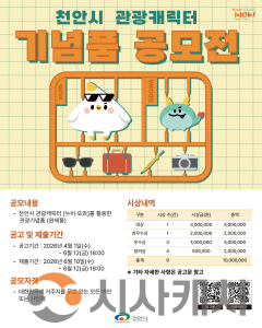 f_관광과(누비또와 기념품 공모전 홍보문).png