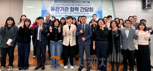 f_260402_보도자료(백석대학교, 청년 취업지원 ‘협력 강화’…유관기관 간담회 개최) 1.png