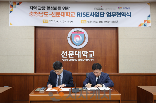 f_사진 1. 양 기관이 업무협약서에 서명하고 있다(좌 선문대 권진백 단장, 우 충청남도 조일교 국장).png