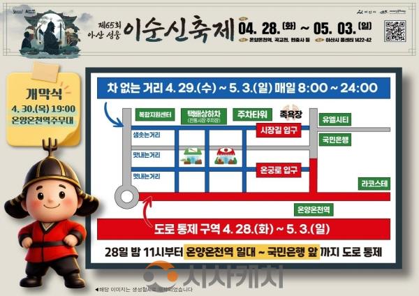 [크기변환]6. "불편은 줄이고, 즐거움은 더한다”… 이순신축제, 통제된 도로위에서 시민 체감 콘텐츠 강화.jpg