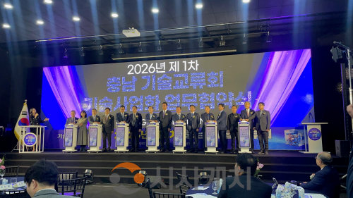 f_사진 1. 2026년 제1차 충남 기술교류회가 성료되었다.png