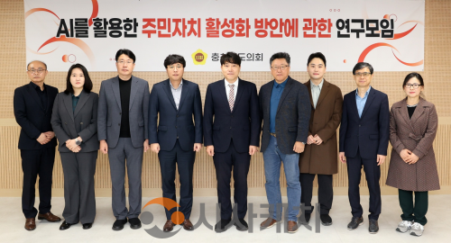 f_260403 AI를 활용한 주민자치 활성화 방안에 관한 연구모임 (1).png