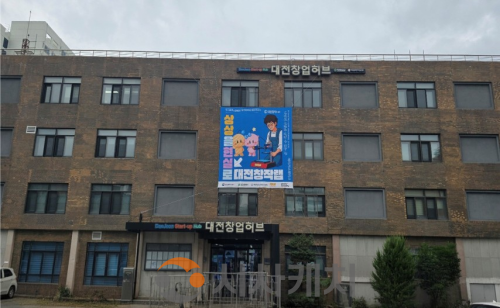 f_1. ‘제조혁신 거점’ 굳힌다… 대전시 3년 연속 메이커스페이스 공모 선정 1.png
