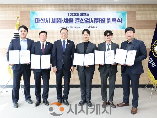 [크기변환]사진_2025 회계연도 세입세출 결산검사위원 위촉.JPG