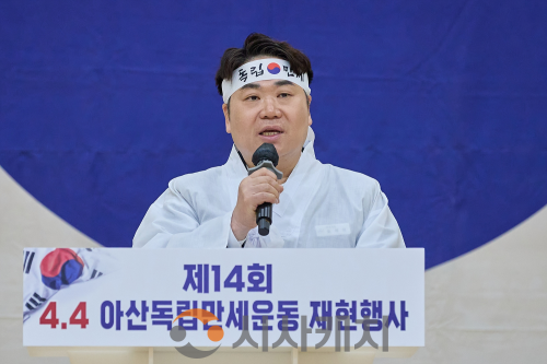 f_2. 아산시, ‘4.4 아산 독립만세운동 추모제 및 재현행사’ 성료(1).png