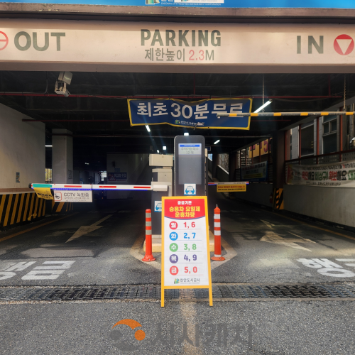 f_교통정책과(공영주차장 승용차 5부제(요일제) 안내판 설치).png