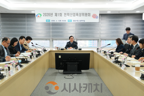 f_미래전략과(제1회 전략산업육성위원회) (1).png