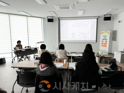 f_[사진] 충남광역새일센터, 기초새일센터 운영 활성화 컨설팅 4월부터 본격 추진.png
