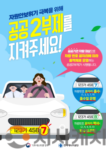 f_기후에너지과(공공기관 승용차 2부제 시행 홍보문).png