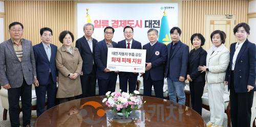 f_3. 대전시 통장연합회, 문평동 화재 성금 기탁 1.png