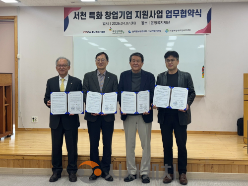 f_[사진] 충남경제진흥원, 서천 여성 창업 활성화 위한 업무협약 체결.png