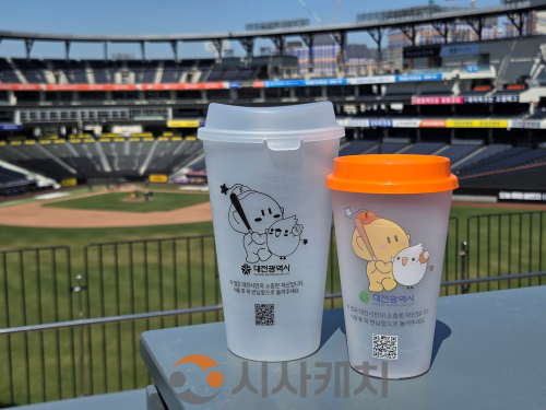 f_3. 야구장 1회용품 줄인다…‘꿈씨 다회용컵’확대 1.png