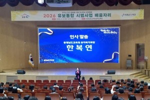 [크기변환]충남교육청, 유보통합 시범 사업 ‘배움자리’ 운영으로 현장 중심 역량 강화.jpg
