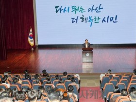 [크기변환]1. 오세현 아산시장 &quot;일부 왜곡에도 흔들림 없어야” 책임 행정 당부(3).jpg