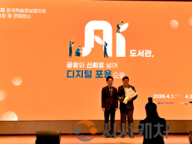 f_도서관정책과(전하림 주무관 국회 도서관장상 수상).png