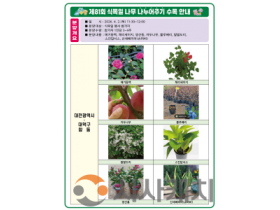 f_1. 대전시, 식목일 맞아 나무심기 행사 개최.png