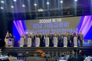 f_사진 1. 2026년 제1차 충남 기술교류회가 성료되었다.png