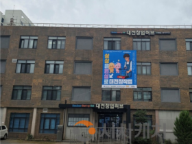 f_1. ‘제조혁신 거점’ 굳힌다… 대전시 3년 연속 메이커스페이스 공모 선정 1.png