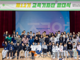 f_생생한 세종교육 소식을 전하는 교육 기자가 될게요1.png