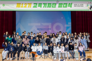 f_생생한 세종교육 소식을 전하는 교육 기자가 될게요1.png