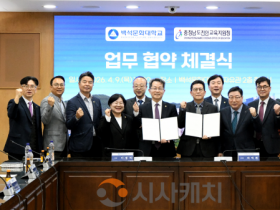 f_260409_보도자료(백석문화대학교, AI·SW 실무 인재 양성 위한 협력 체계 구축) 1.png