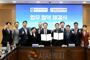 f_260409_보도자료(백석문화대학교, AI·SW 실무 인재 양성 위한 협력 체계 구축) 1.png