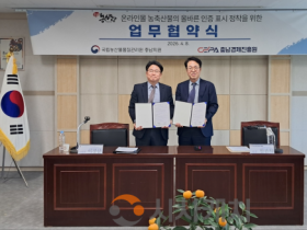 f_[사진] 충남경제진흥원-국립농산물품질관리원 충남지원, 농식품 인증관리 강화 업무협약 체결.png