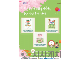 f_붙임 2. 홍보이미지 1부(포스터).png