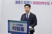 박범종, 세종갑 특정 후보 전략공천 사실아냐