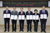 대덕특구 50주년, 시민에게 더 가까이