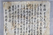 「제주 이시돌목장 테시폰식 주택」,  「동학농민군 편지」2건 국가등록문화재 등록 예고
