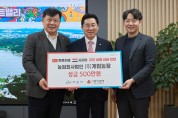 아산시 계림농장, 튀르키예·시리아 지진피해 500만 원 기부