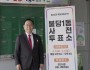 [포토} 박상돈 천안시장, 제22대 국회의원선거 사전투표