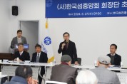 한국섬진흥원, 섬 주민 민간단체 초청 간담회…주요현안‧애로사항 청취