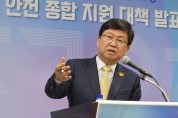 최교진 세종시교육감, 모두가 안심하는 맞춤형 안전교육 조성할 것