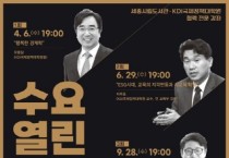 세종시, 스마트도시와 시민들의 삶