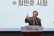 세종시, 읍면동 지역사회보장협의체 복지역량 강화